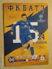 БАТЭ Борисов - Байер Леверкузен Германия 2015