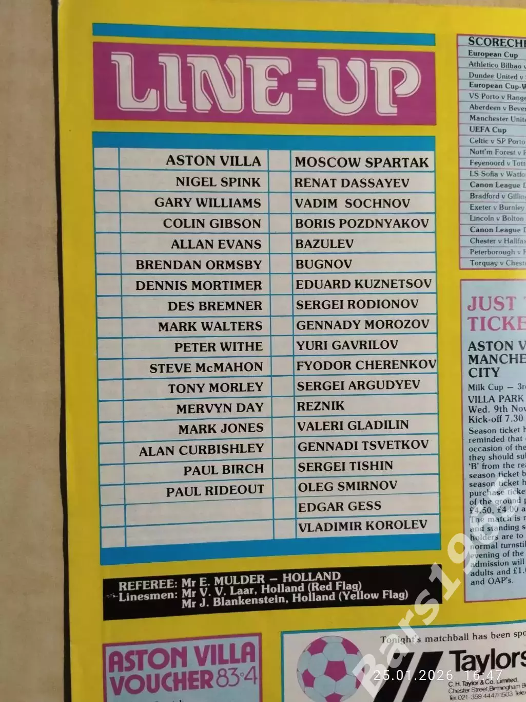 Астон Вилла Англия - Спартак Москва 1983 3