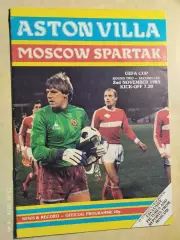 Астон Вилла Англия - Спартак Москва 1983