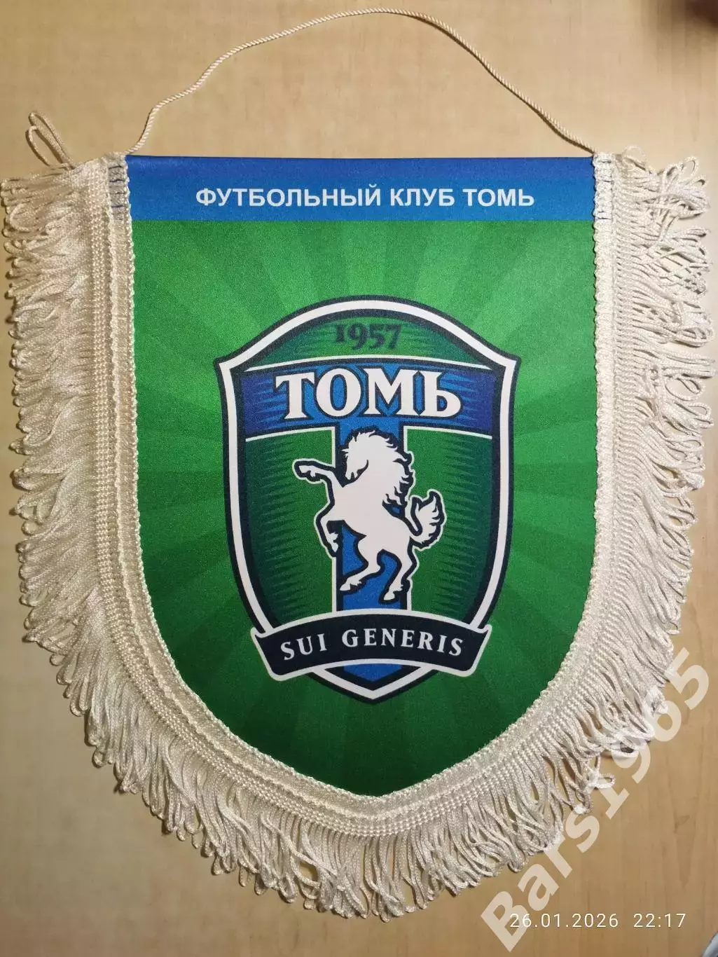 Вымпел ФК Томь Томск