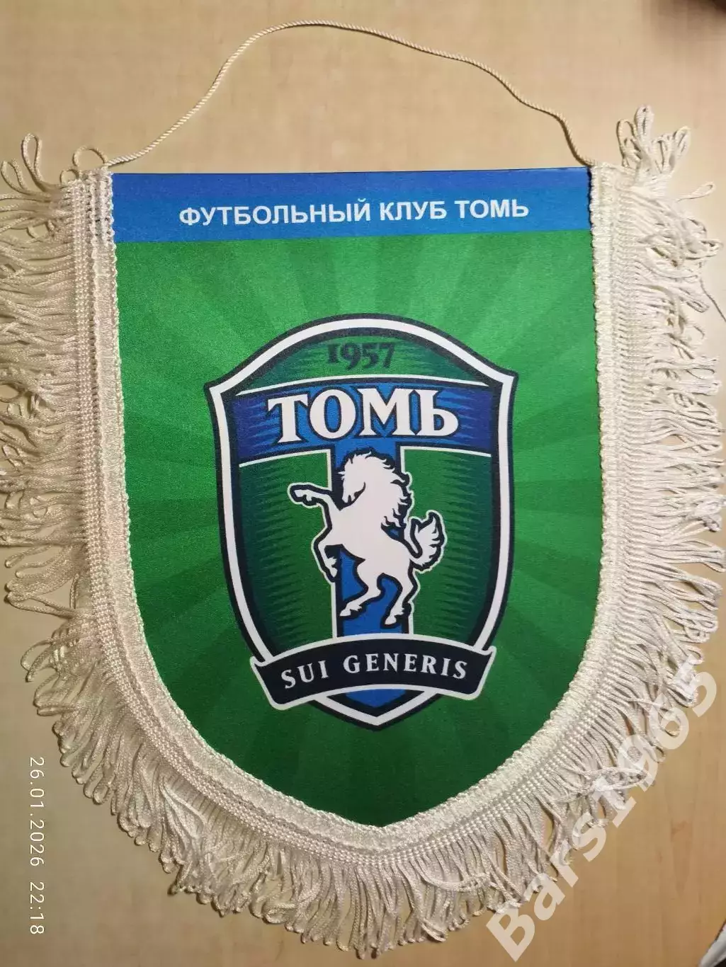 Вымпел ФК Томь Томск 1