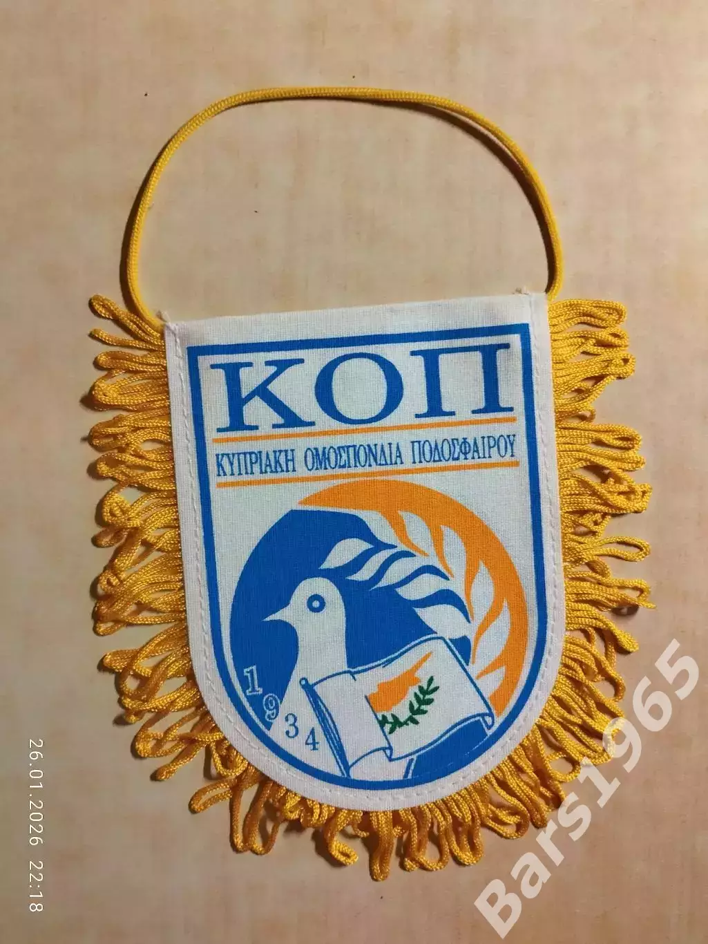 Вымпел Футбольная ассоциация Кипр 1