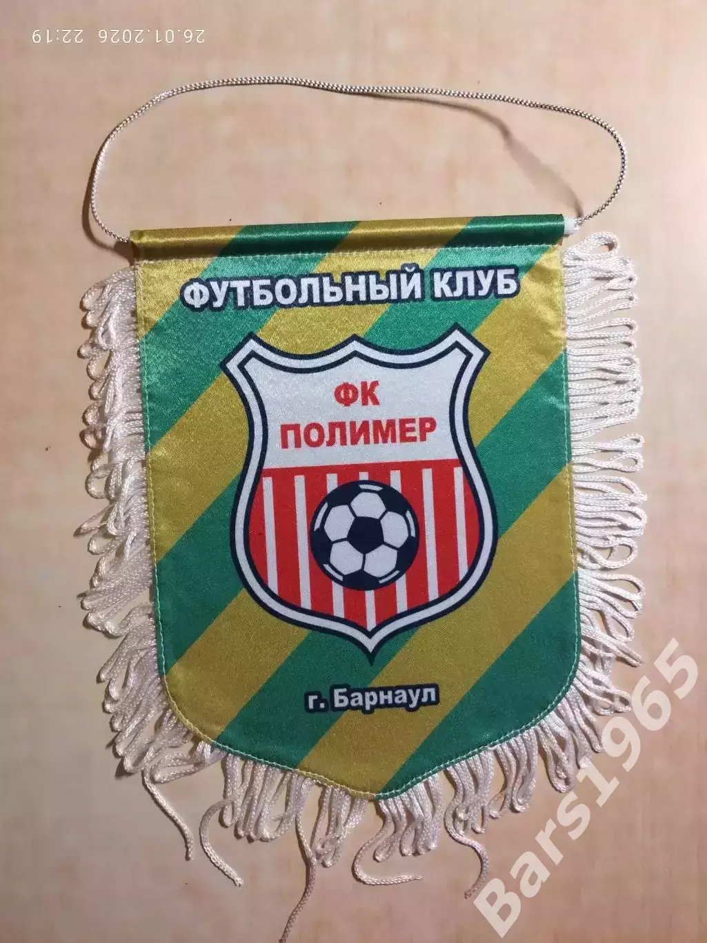 Вымпел ФК Полимер Барнаул