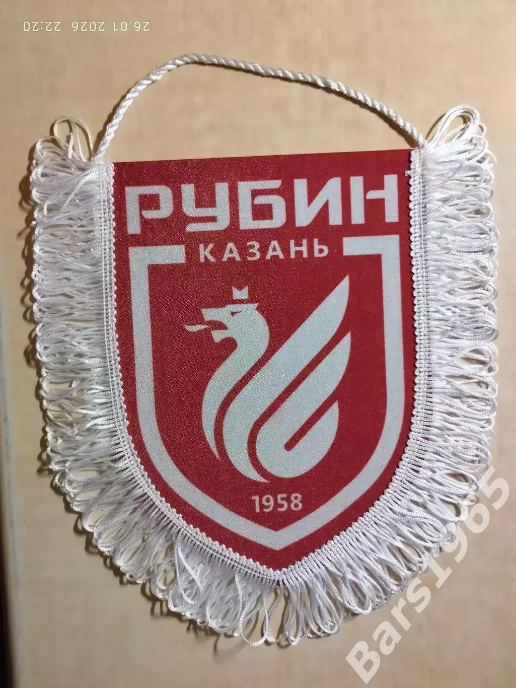 Вымпел Рубин Казань