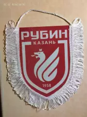 Вымпел Рубин Казань