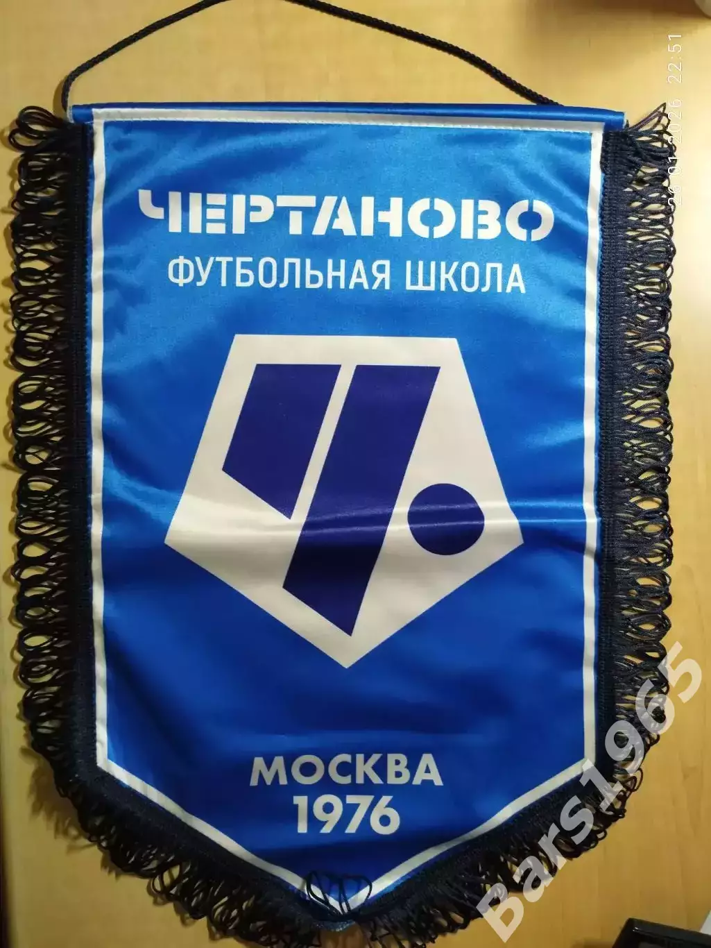 Вымпел Чертаново Москва