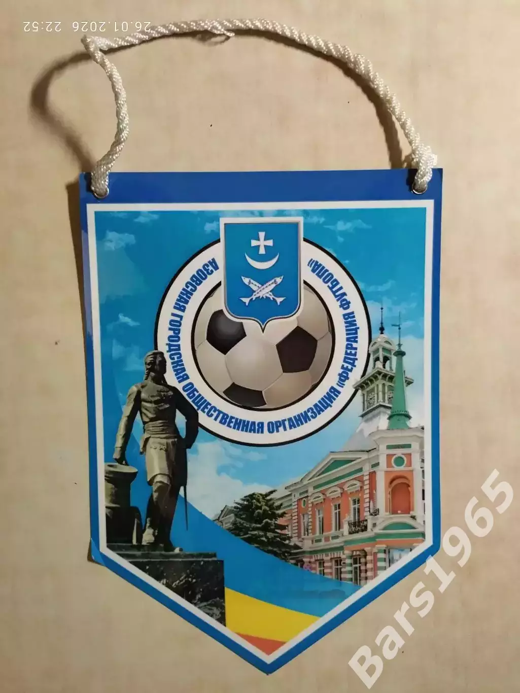 Вымпел Федерация футбола Азов