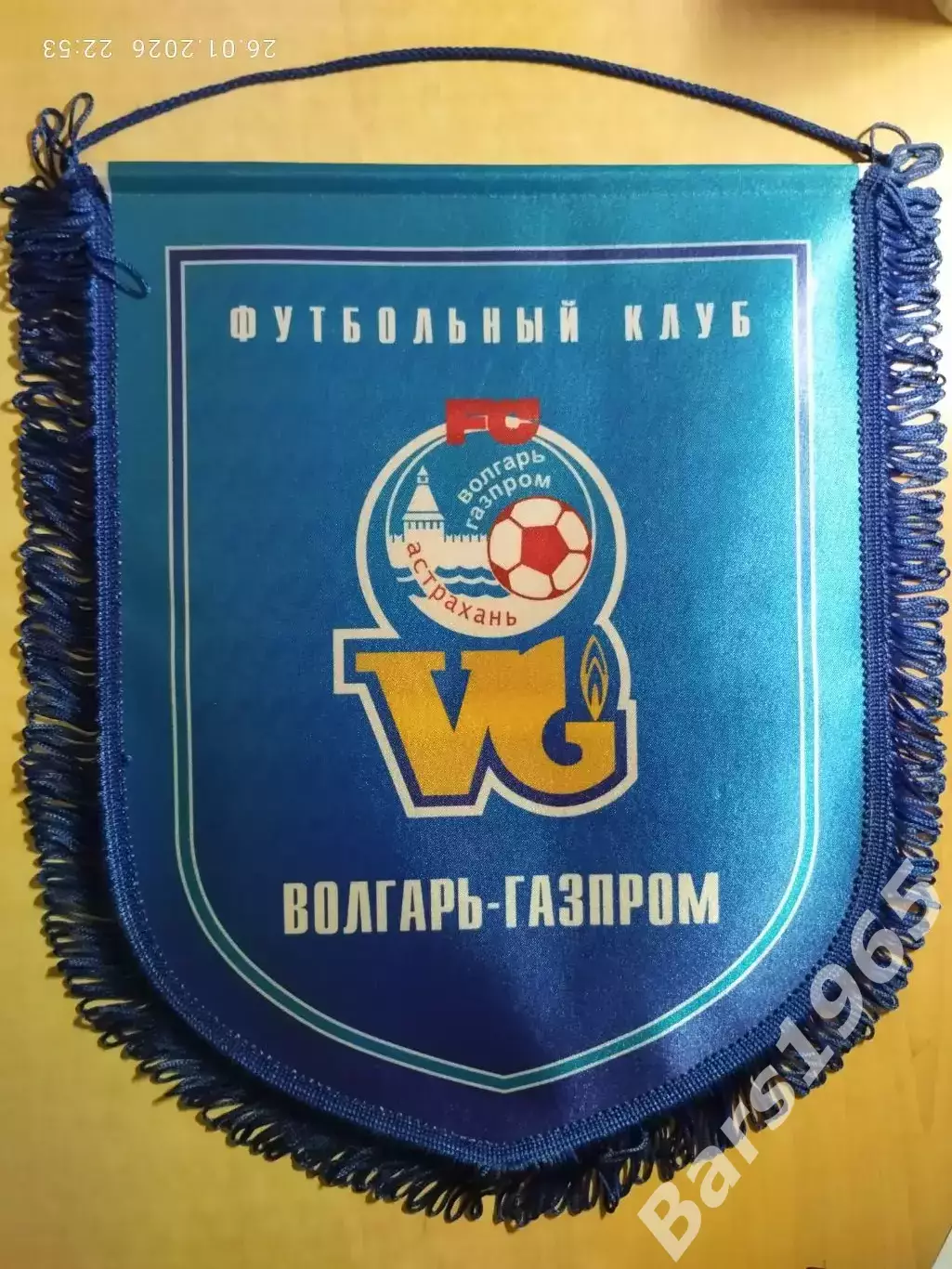 Вымпел ФК Волгарь-Газпром Астрахань