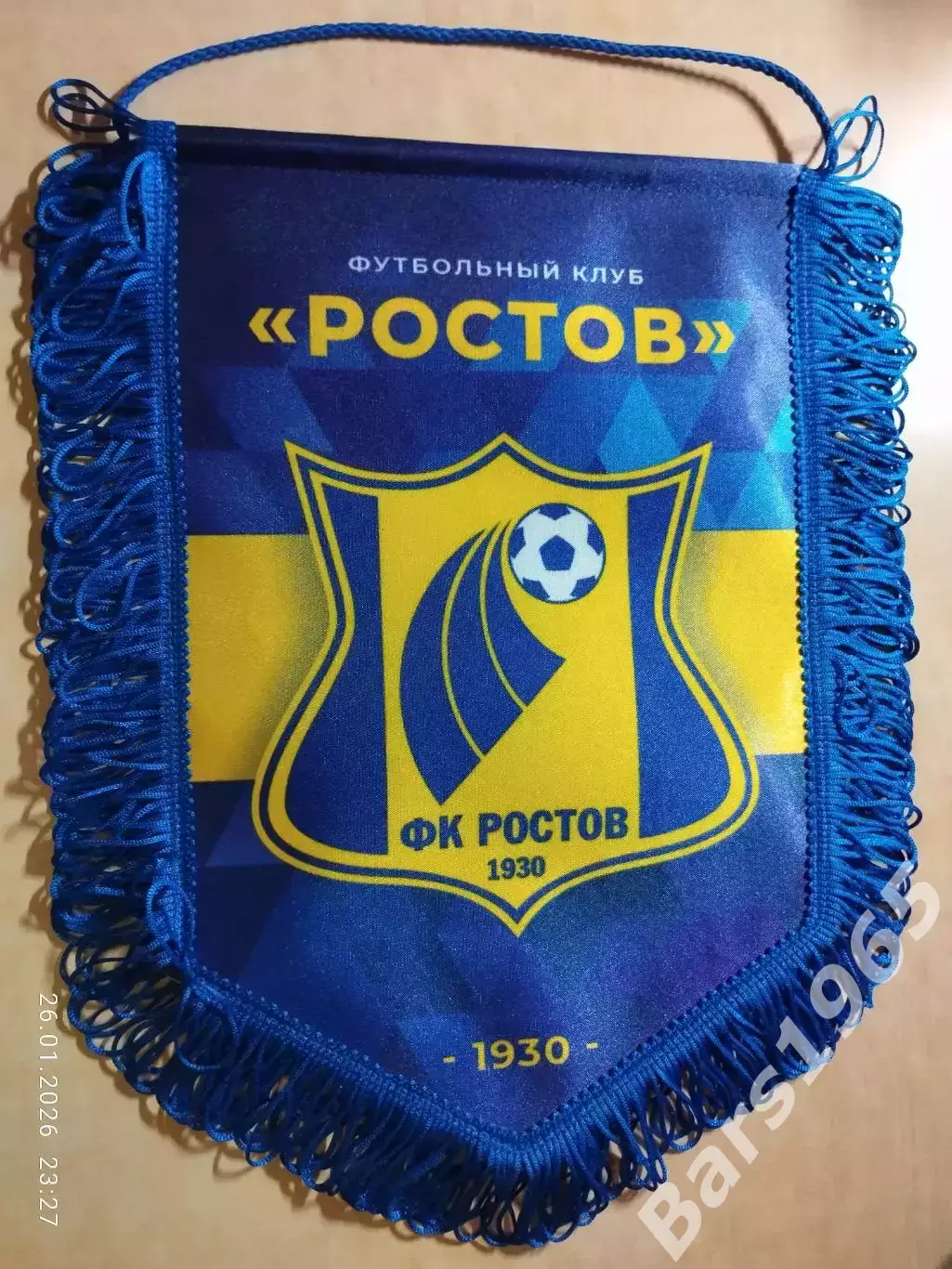 Вымпел ФК Ростов Ростов-на-Дону