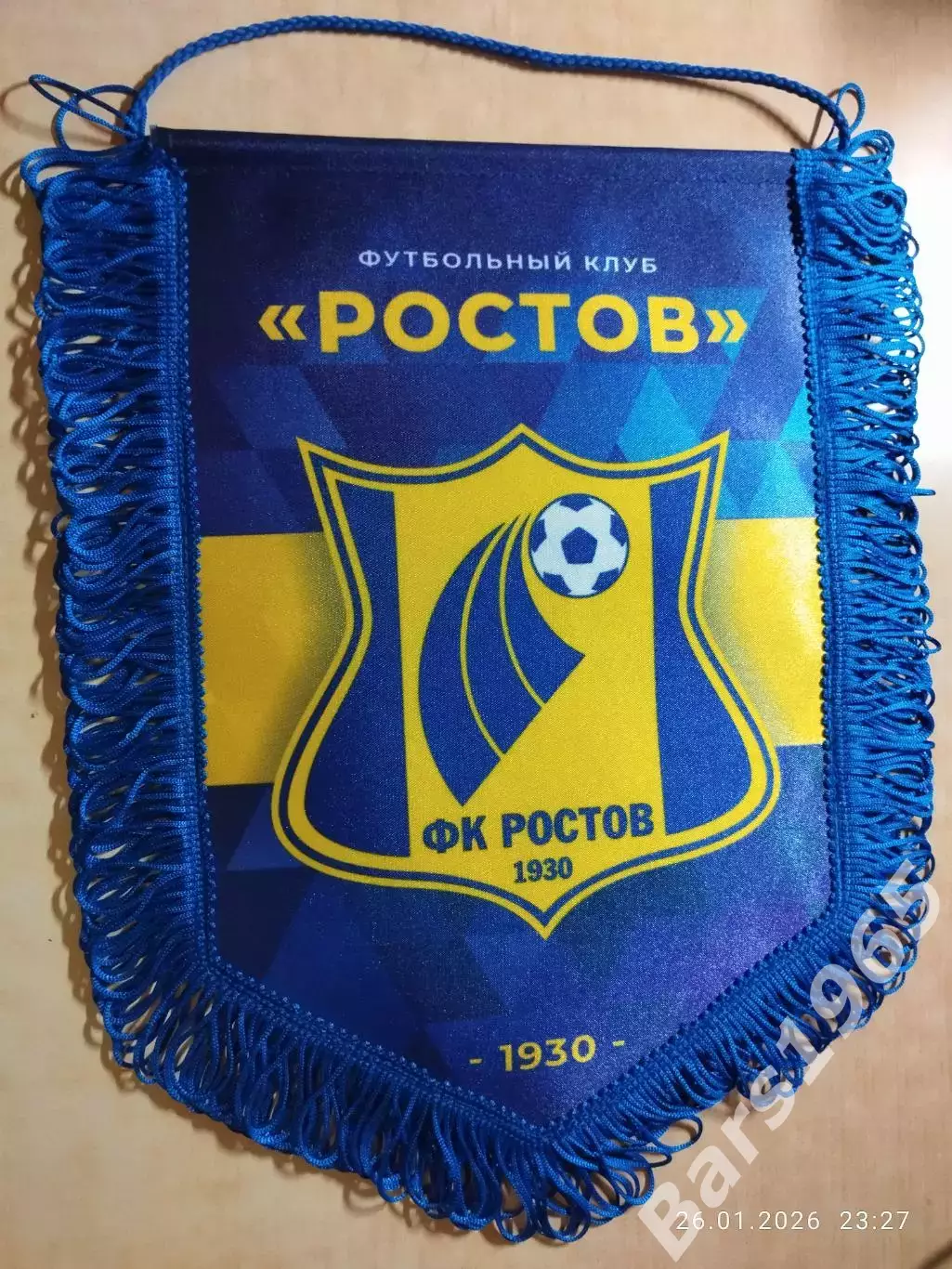 Вымпел ФК Ростов Ростов-на-Дону 1