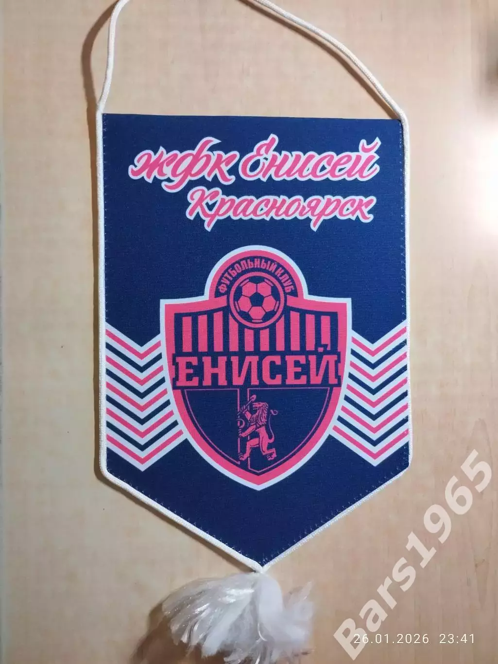 Вымпел ЖФК Енисей Красноярск Женщины