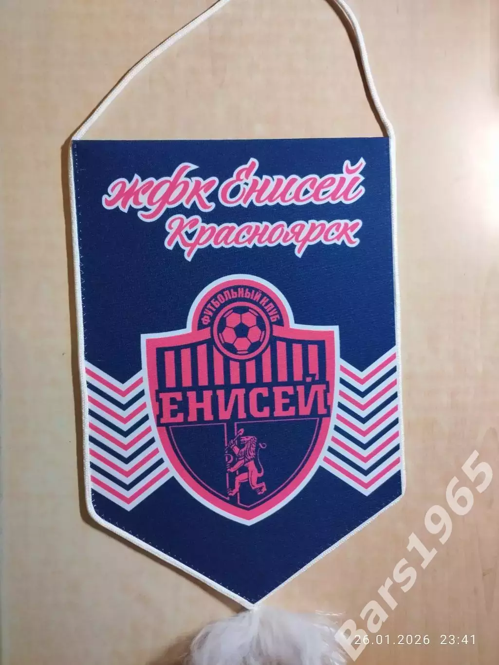 Вымпел ЖФК Енисей Красноярск Женщины 1