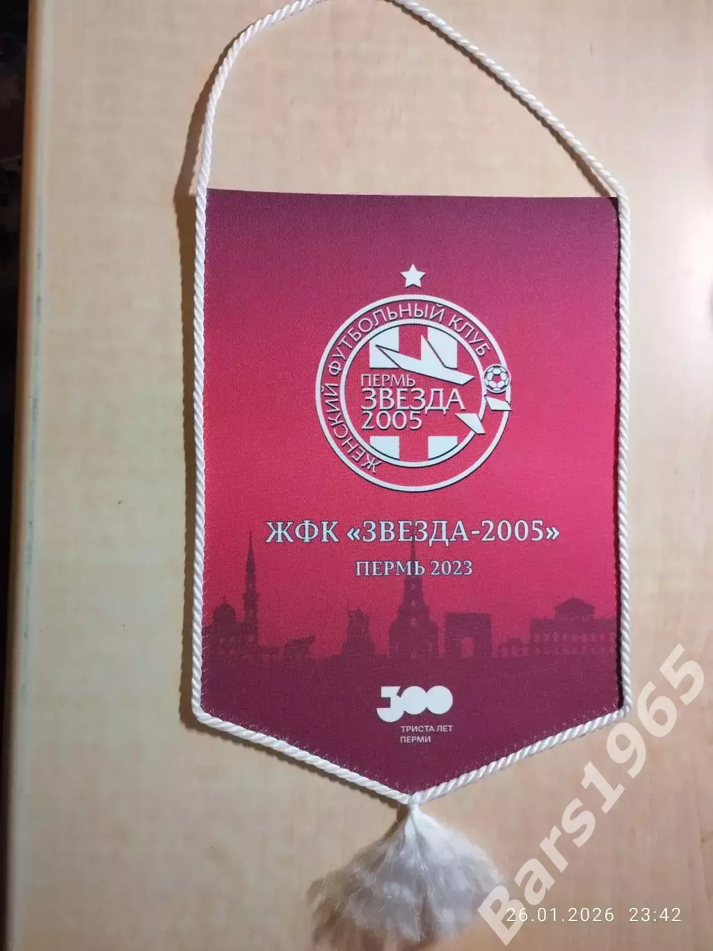 Вымпел ЖФК Звезда-2005 Пермь Женщины