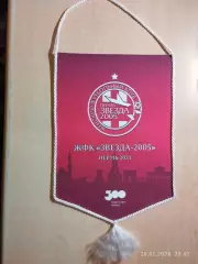 Вымпел ЖФК Звезда-2005 Пермь Женщины