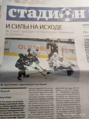 И силы на исходе Сокол Красноярск 2026