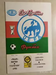 Динамо Тбилиси - Локомотив София 1987