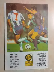 Динамо Тбилиси - Вердер Бремен 1987