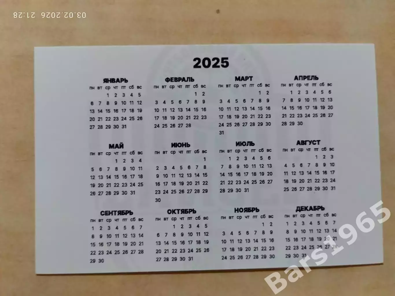 Календарики Енисей Красноярск - ветераны 2025 1