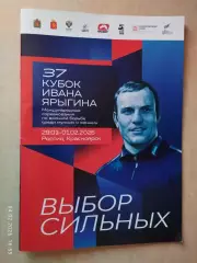 Вольная борьба 37 Кубок Иван Ярыгин Красноярск 2026