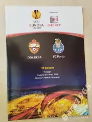 ЦСКА Москва - Порто Португалия 2011
