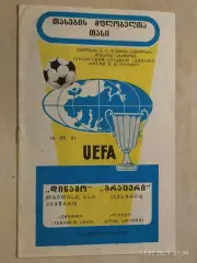 Динамо Тбилиси - Грацер Австрия 1981