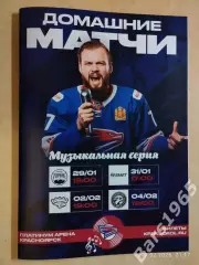 Сокол Красноярск - Верхняя Пышма, Челябинск, Магнитогорск, Орск 2026