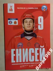 Енисей Красноярск - СКА-Нефтяник Хабаровск 2026