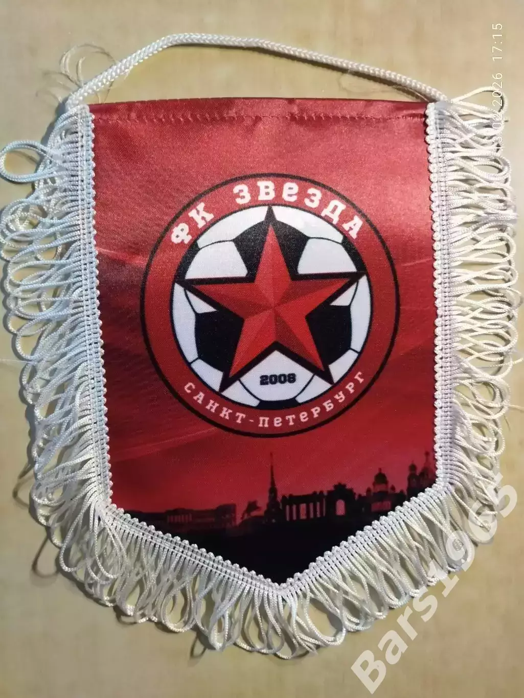 Вымпел ФК Звезда Санкт-Петербург