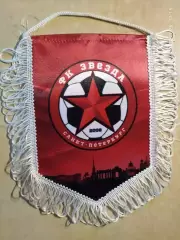 Вымпел ФК Звезда Санкт-Петербург