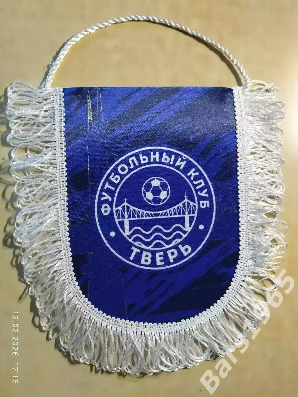 Вымпел ФК Тверь