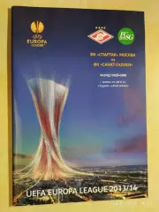 Спартак Москва - Санкт-Галлен Швейцария 2013