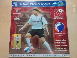 ФК Москва - Копенгаген Дания 2008