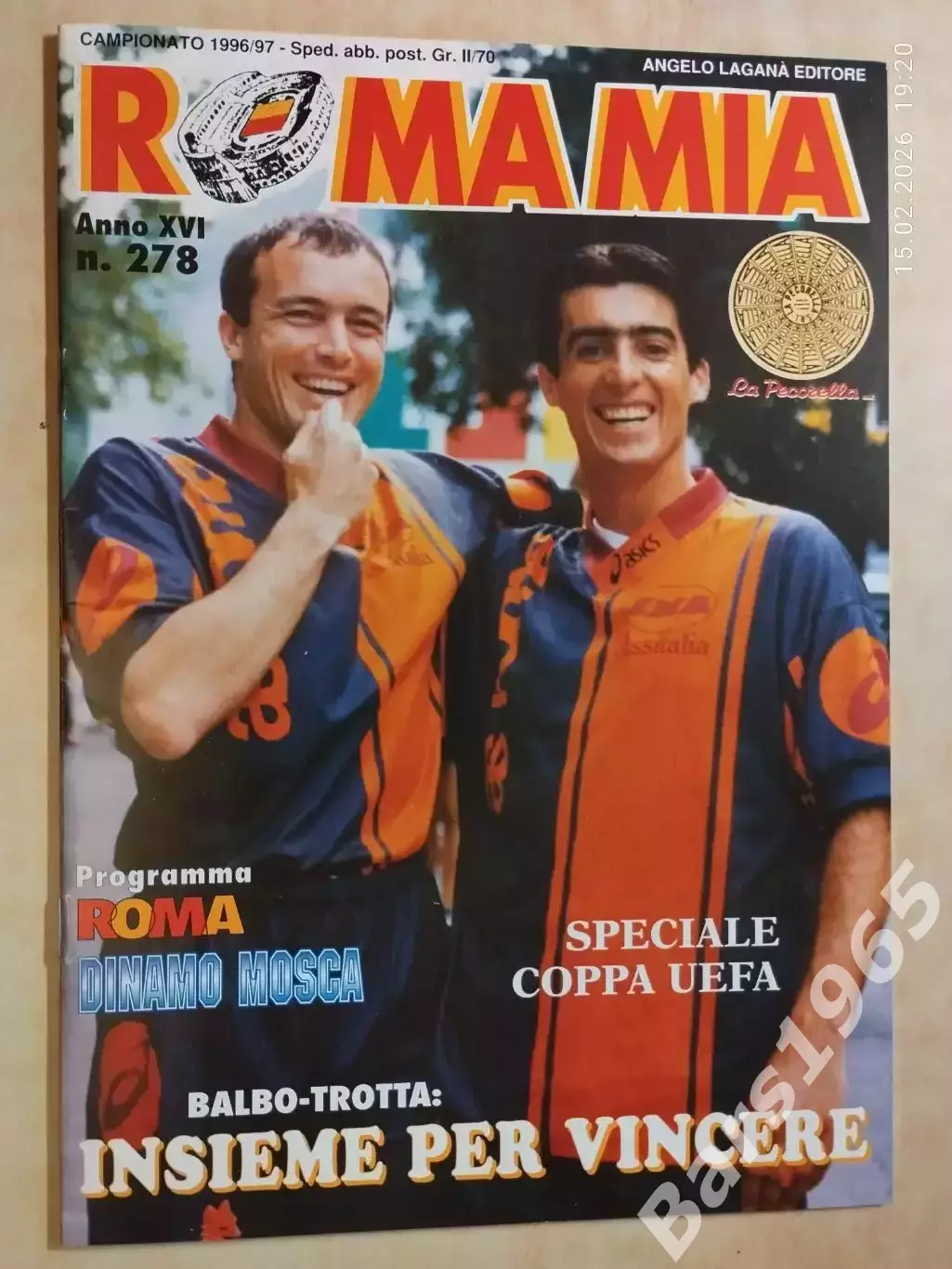 Рома Италия - Динамо Москва 1996