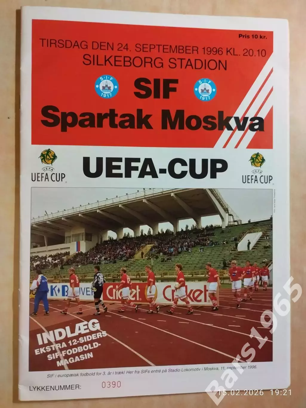 Силькеборг Дания - Спартак Москва 1996