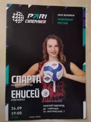 Спарта Нижний Новгород - Енисей Красноярск 2024 Женщины