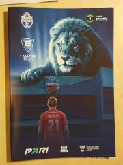 Енисей Красноярск - Волга Ульяновск 2026