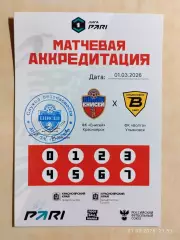 Енисей Красноярск - Волга Ульяновск 2026 Аккредитация