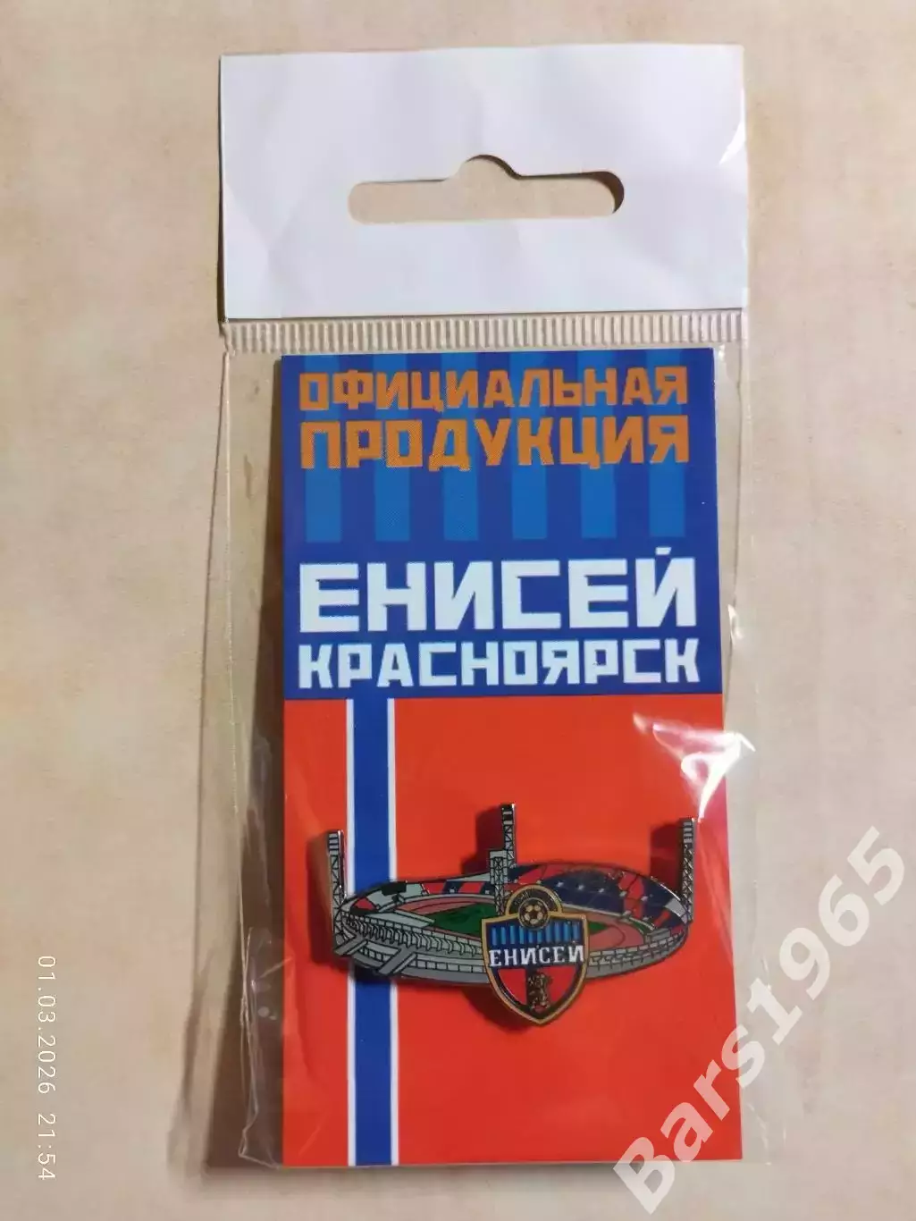 Значок ФК Енисей Красноярск Центральный стадион