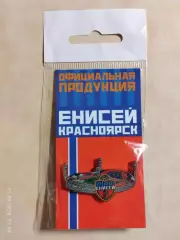 Значок ФК Енисей Красноярск Центральный стадион