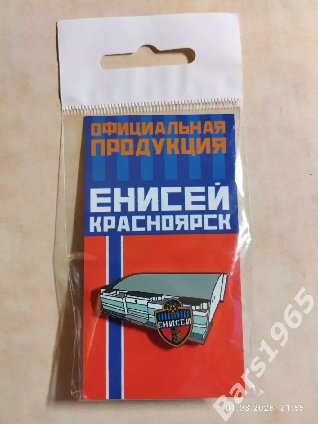 Значок ФК Енисей Красноярск Манеж Футбол-Арена-Енисей