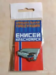 Значок ФК Енисей Красноярск Манеж Футбол-Арена-Енисей