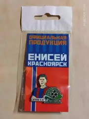 Значок ФК Енисей Красноярск Ретро Юрий Сипкин Автомобилист