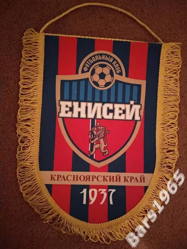 Вымпел ФК Енисей Красноярск