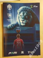 Енисей Красноярск - Волга Ульяновск 2026