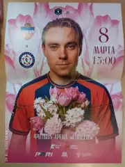 Енисей Красноярск - КАМАЗ Набережные Челны 2026 Афиша