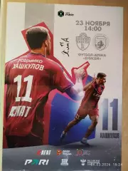 Енисей Красноярск - Родина Москва 2025 Афиша