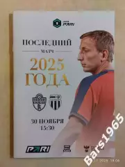 Енисей Красноярск - Ротор Волгоград 2025