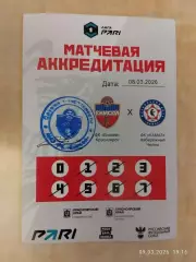 Енисей Красноярск - КАМАЗ Набережные Челны 2026 Аккредитация