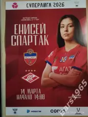 ЖФК Енисей Красноярск - ЖФК Спартак Москва 2026 Афиша Женщины