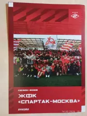 ЖФК Спартак Москва 2026 Женщины Карточка